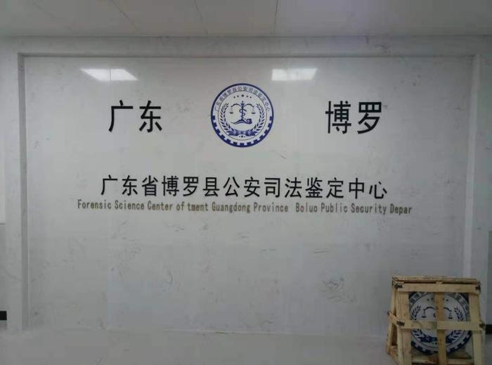 遂宁博罗公安局新建业务技术用房刑侦技术室设施设备采购项目