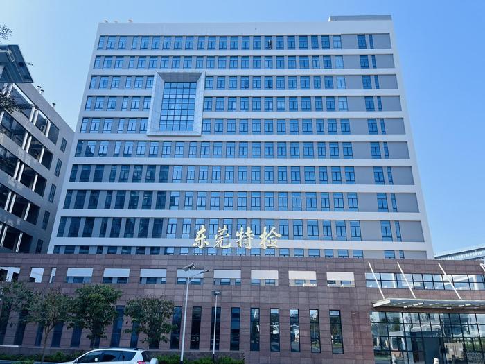 遂宁广东省特种设备检测研究院东莞检测院实验室设备及配套服务项目
